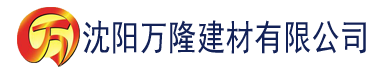 沈阳99理论片建材有限公司_沈阳轻质石膏厂家抹灰_沈阳石膏自流平生产厂家_沈阳砌筑砂浆厂家